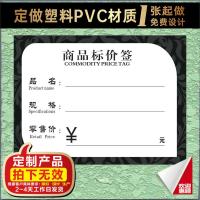 设备签卫浴材料标价建材用品签厘米11x8.2报价汽车y