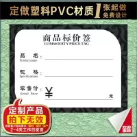 设备签卫浴材料标价建材用品签厘米11x8.2报价汽车y