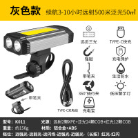 灰色3光源续航3-10小时带电显 手电筒强光充电超亮自行车灯前灯夜骑行山地单车灯户外照明装备灯