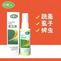 蚤立清喷剂狗狗猫除跳蚤体外驱虫杀虫蜱虫除蚤宠物用品。