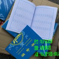 25张/本 帛金簿 中国背事记账人情薄礼金礼物清账本签名册帛金簿丧葬丧事用品白事