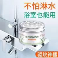 驱蚊神器香茅防蚊虫凝胶蚊香液灭蚊家用室内驱虫除蚊子婴儿童用品