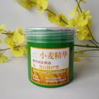 1瓶小麦 500ml 章华小麦精华润发焗油膏500ml 染烫后修护免蒸发膜倒膜营养护发素