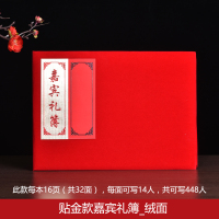 贴金款绒布 植绒嘉宾礼簿结婚婚礼签到本记账本礼金簿礼单题名册礼金本有格