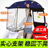 电动车雨棚蓬电瓶车挡雨棚挡风罩摩托车雨棚遮阳伞挡雨罩踏板车棚