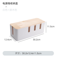 白色(ABS盒体+橡胶木盖) 超大号电线收纳盒数据线电源线插座理线收线盒充电器插排集线器盒