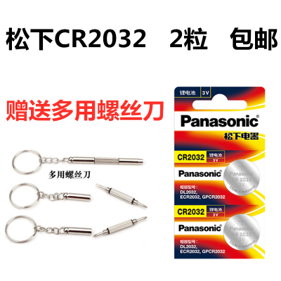 CR2032 2粒送工具 台式机电脑主板通用电池 技嘉/华硕/联想/索泰等等通用主板电池子