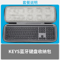 KEYS收纳包 适用 Logitech 罗技 MX Keys 专用 键盘包收纳保护硬壳便携包