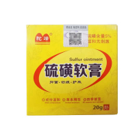 复方硫磺软膏阴虱阴囊疥虫皮肤瘙痒外用霜螨虫头冰林旦膏一扫光黄