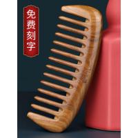 绿檀木梳子檀香木宽齿大齿卷发梳按摩梳防静电防脱发头部经络梳女