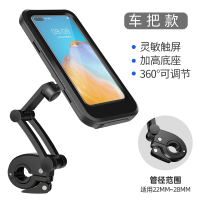 全包手机架[车把款] 电动车手机支架自行车带充电孔摩托车延伸架防水防震触屏外卖装备