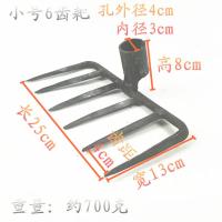 小号6齿耙(不带柄) 弹簧钢锻打锄耙松土耙子钉耙农具铁耙农用耙泥耙翻土猪八戒六齿耙