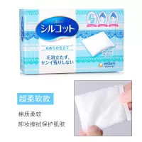 82枚柔软压边 日本cosme大赏Unicharm尤妮佳化妆棉1/2超吸收省水化妆棉卸妆棉