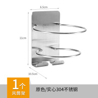 吹风机架（304不锈钢-原色） 304不锈钢免打孔吹风机挂架 卫生间挂墙电吹风置物架壁挂式风筒架