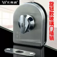 无畏惧[WD-30]旋钮款 无畏惧免开孔不锈钢玻璃门插销玻璃门锁地插销锁玻璃门门销插销