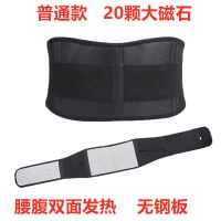 自发热护腰[均码不带钢板] 默认尺码 加热护腰带保暖胃充电暖宫防寒带腰疼神器热敷女腰部按摩自发热