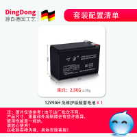单电瓶一个(净重2.45kg) 12V9AH免维护铅酸蓄电池喷雾器太阳能LED灯照明音响门禁家UPS电瓶