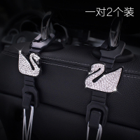 经典天鹅[一对] 汽车椅背挂钩车载载物装饰用创意隐藏式车内用品车用前排座椅挂钩