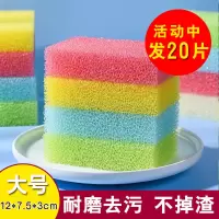 仿丝瓜络洗碗棉20片装 厨房仿丝瓜络 洗碗海绵擦去油洗锅刷碗百洁布去污三层清洁洗碗棉