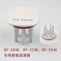8F-3AW滤清器 鱼跃制氧机进气滤清器含密封圈 过滤棉塑料架子Yu300