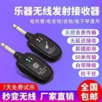A8吉他,电吉他,尤克里里,电吹管等无线接收器, A8吉他,电吉他,尤克里里,电吹管等无线接收器,