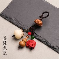 菩提钱袋 桃木葫芦钱袋钥匙扣朱砂象汽车钥匙挂件菩提福袋男女情侣包包挂饰