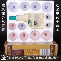 套装[12罐] 加厚康祝慈真空拔罐器家用抽气式拔火罐祛湿气罐套装12罐24非玻璃