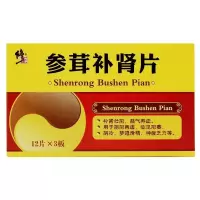 1盒 修正 参茸补肾片 0.3g*36片/盒 补肾壮阳,阴阳两虚 益气养血阴阳两虚阳痿阴冷梦遗滑精神疲乏力