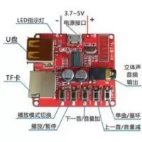 蓝牙连接器收模块音箱 蓝牙连接器收模块音箱电路板功放转换车载耳机mp3适配5.0响解码频