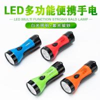 1瓦 5灯珠[续航8小时] [紫光验钞+白光照明]可充电 LED手电筒强光可充电家用户外耐用小型便携式锂电紫光验钞小手电