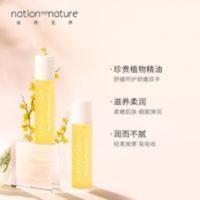 NN自然无界指缘油 护手精华油保湿补水滋润秋冬便携护甲送卸小样 NN自然无界指缘油 护手精华油保湿补水滋润秋冬便携护甲送