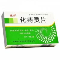 1盒装 德济 化痔灵片 54片/盒 德济 化痔灵片 54片/盒 凉血 收敛 消炎 内外痔疮