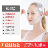 硅胶瘦脸绷带 瘦脸神器硅胶绷带提升提拉小v脸部紧致下垂法令纹双下巴面膜面罩