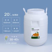 20升白盖款(约装36-40斤大米) 特厚特大号家用厨房防潮防虫米桶收纳桶大米粮食面粉储存大容量