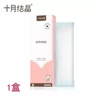 1盒 十月结晶会阴冷敷垫产妇产后月子用品顺剖腹产撕裂侧切冷敷贴冰袋