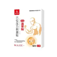 前列腺炎温肾 妙丹堂温肾贴穴位压力贴男人外用强肾灸贴的男用前列腺贴肾宝贴