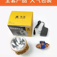 A18白光300W[7-15小时] 牛王LED头灯300W超长待机超亮野外聚光灯矿灯A18锂电池充电强光