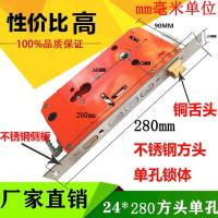 不带钥匙 方面单孔28公分[不锈钢材质铜舌头] 不锈钢铜舌防盗锁体进户门通用款锁芯大门锁24*280单双活方头锁体