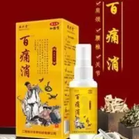 百痛消去湿腰酸背痛消肿止痛风湿骨痛腰腿疼痛足跟痛肩周炎颈椎痛 百痛消去湿腰酸背痛消肿止痛风湿骨痛腰腿疼痛足跟痛肩周炎颈椎