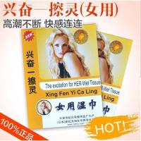 一擦灵3片(新老包装随机发) 男性女性保健品 女用一擦灵高潮快感湿巾独爱嘴唇兴奋凝露