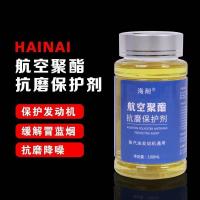 100ml单瓶装[发动机抗磨修复] 海耐聚酯发动机抗磨保护剂降噪音抖动强治烧机油精添加剂汽车用品