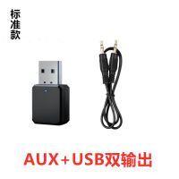 x-318标准版 USB蓝牙音频接收器5.1无线音响音箱车载3.5MM功放改装DIY蓝牙模块