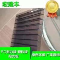 PC阳光板 透明耐力板 PC阳光板透明耐力板阳光房雨棚板车棚采光板中空板活动房玻璃顶棚