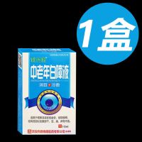 一盒体验装 中老年白内障滴眼液视物模糊重影视力下降晶状体浑浊流泪滴眼液y