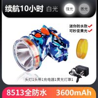 BLT-8513全防水[送黄光灯罩] 波来特头灯强光可充电超亮头戴式家用防水锂电矿灯疝气夜钓鱼矿灯