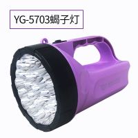 蝎子灯YG-5703(不送镊子) 蝎子灯捕蝎灯专用超亮两用抓蝎子工具捕蝎灯捕蝎子灯照蝎子灯紫光