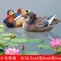小号一对鸳鸯 仿真鸳鸯摆件浮水花园庭院装饰品假山流水摆设园艺工艺品动物雕塑