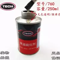 泰克760（无色透明 ） 泰克补胎胶水760—775常温硫化剂