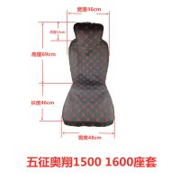 黑色加棉一套 五征农用三轮车奥翔1500A座套1600A坐垫套靠背套加棉耐磨防脏坐套