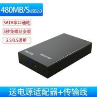 3.5寸【BUSCASE】 移动硬盘盒子外接盒笔记本台式电脑ssd固态硬盘改移动2.5/3.5寸
